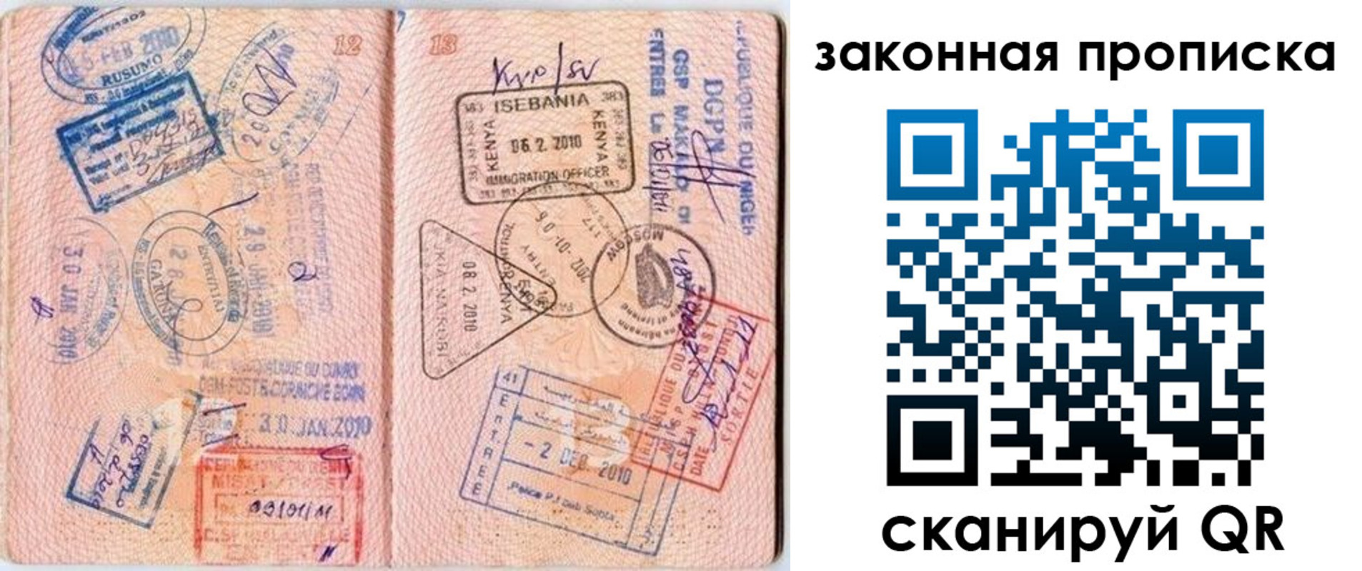 временная регистрация в квартире в Старой Купавне