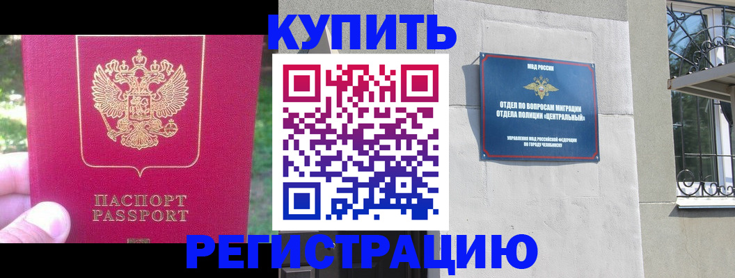 где прописаться в Старой Купавне