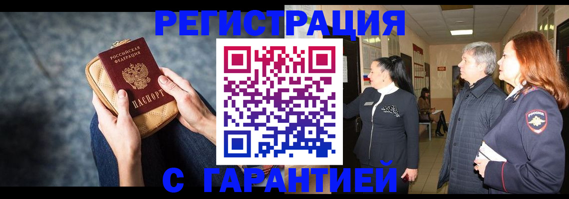 временная регистрация госуслуги в Старой Купавне