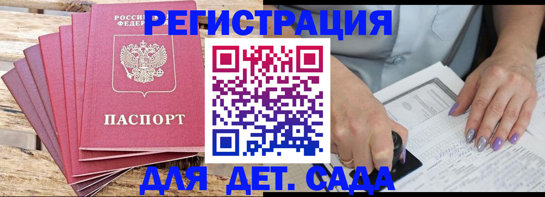 временная регистрация для всех в Старой Купавне